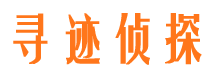 寿宁市私家侦探公司